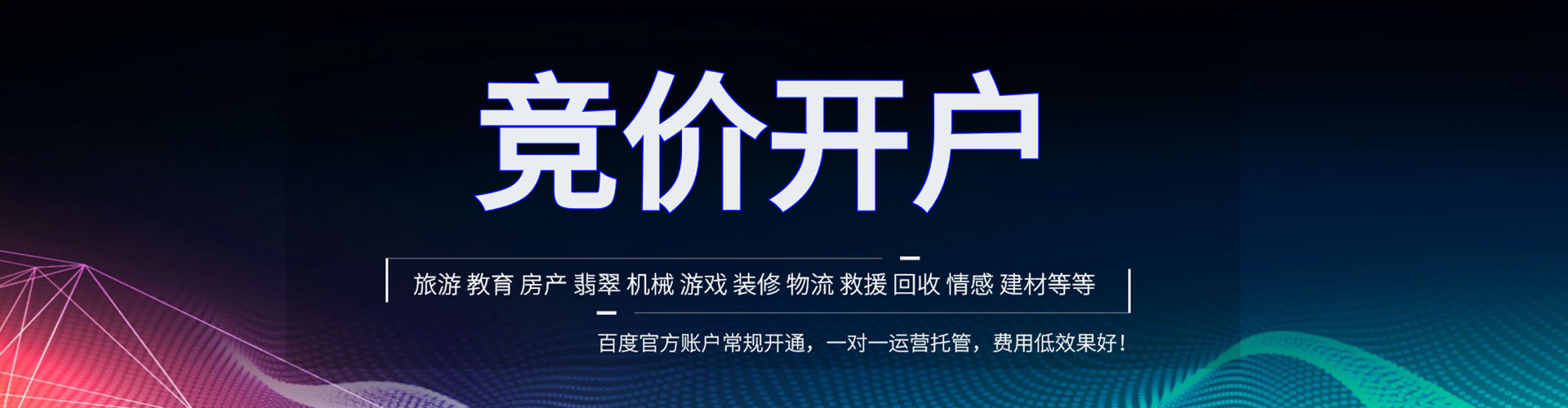 江山信息流优化